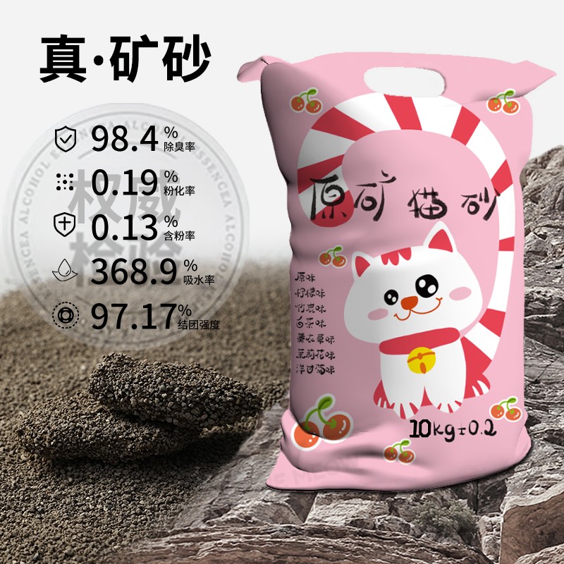 邦尼喵天然纳基矿砂20斤矿物猫砂除臭无尘吸水结团10斤矿砂猫砂
