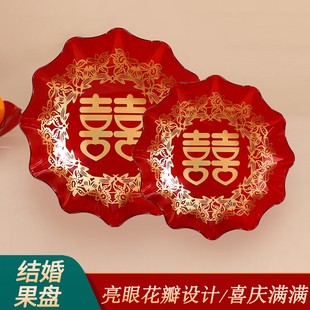 果盘结婚婚庆耐用塑料场景糖果水果瓜子喜糖盘托盘子婚礼用品中式