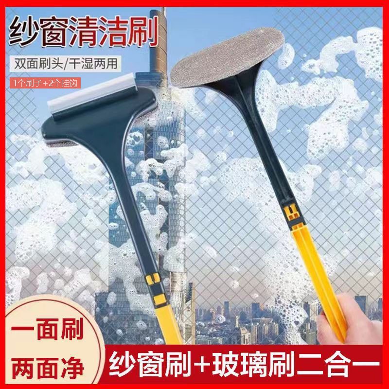 拍一发三纱窗刷二合一玻璃刮家用清理窗纱刮双层除尘窗户