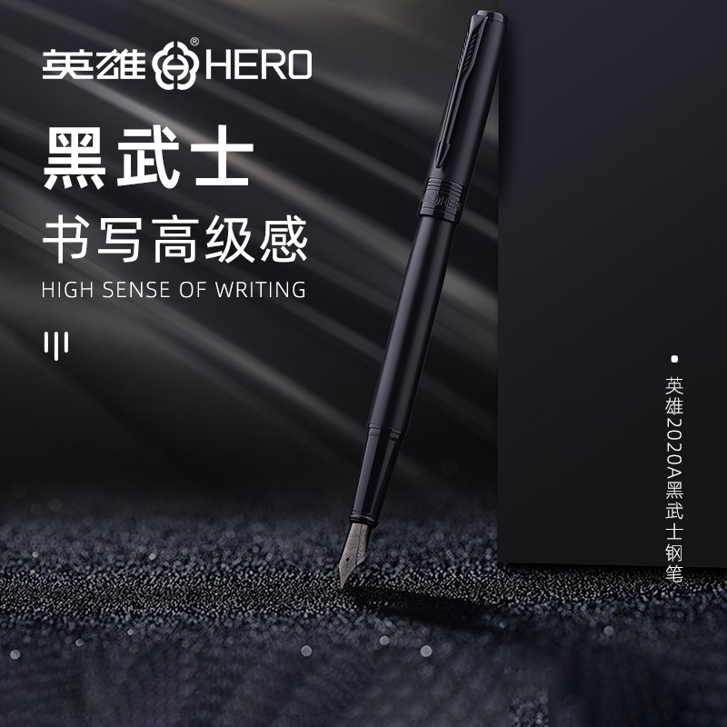 HERO/英雄钢笔黑武士学生成人签字练字高档美工钢笔送人商务定制