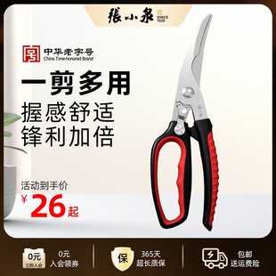 剪鱼骨家用大全不锈钢厨房专用剪刀 鸡骨剪耐用加厚强力韩式