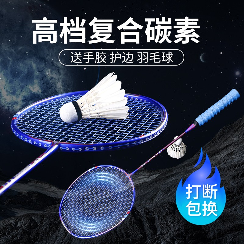 战羽ZY-X7max-羽毛球拍-双拍初学者碳素耐打型初学者家庭超轻