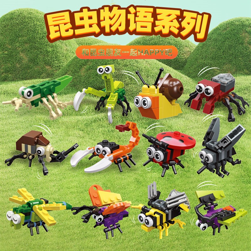 双十一12款昆虫积木全新升级版益智玩具科学课科学实验学习礼物