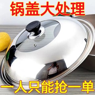 304不锈钢锅盖家用钢化玻璃锅盖炒菜锅盖耐高温防爆通用型锅盖