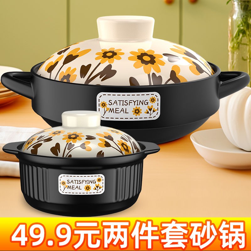 康舒向日葵砂锅家用大容量干烧炒菜锅煲仔砂锅啫啫煲陶瓷锅两件套