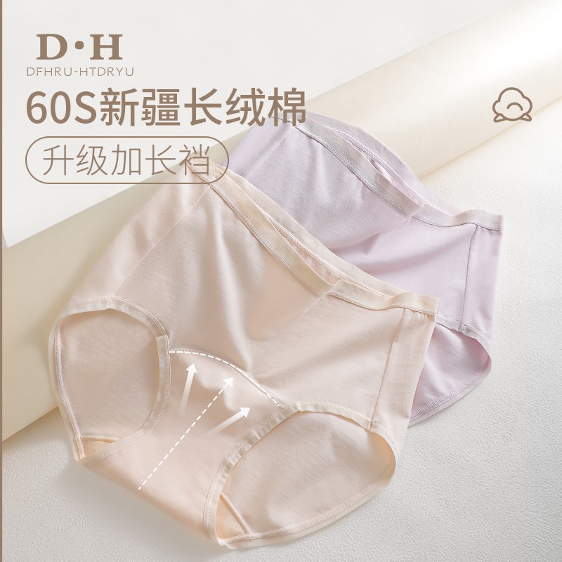 新疆棉女生内裤女款7A抑菌加长裆秋冬款中高腰大码无痕抗菌短裤