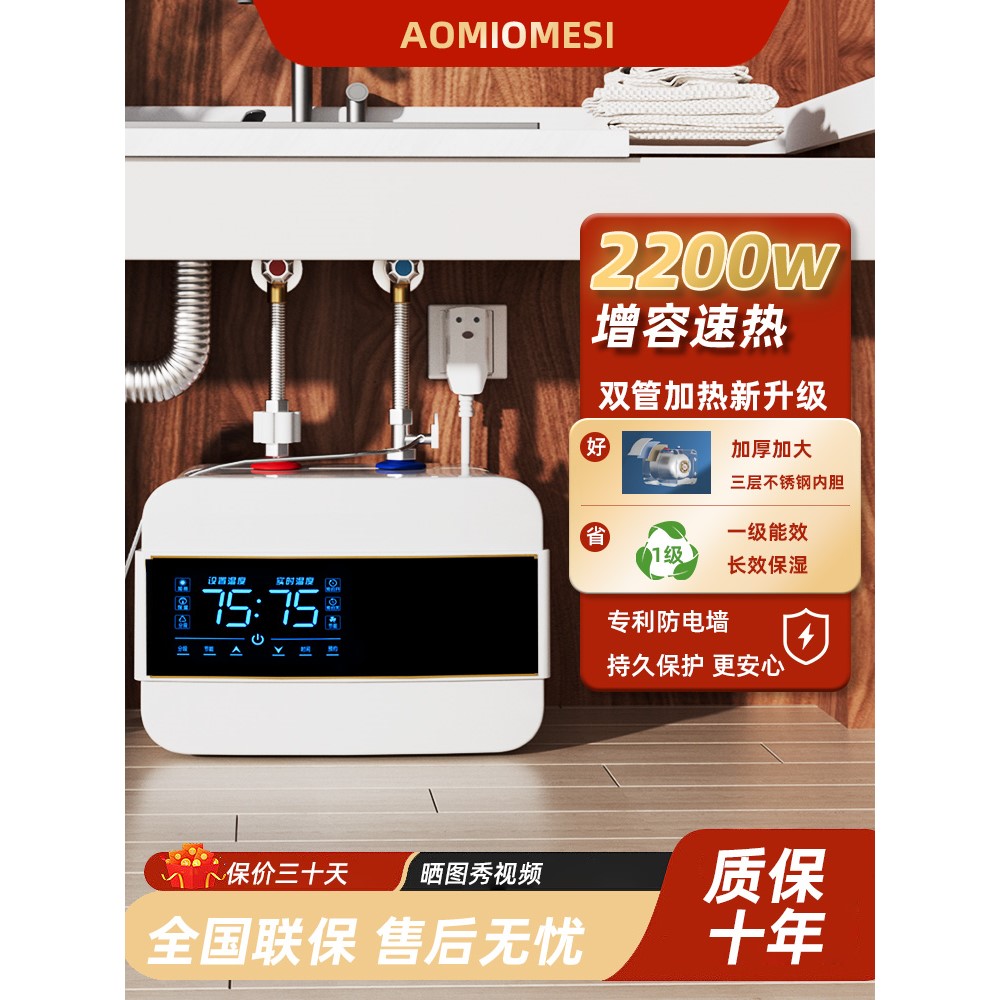 一级能效小厨宝储水式热水器家用台下即热式小型厨房电子热水宝