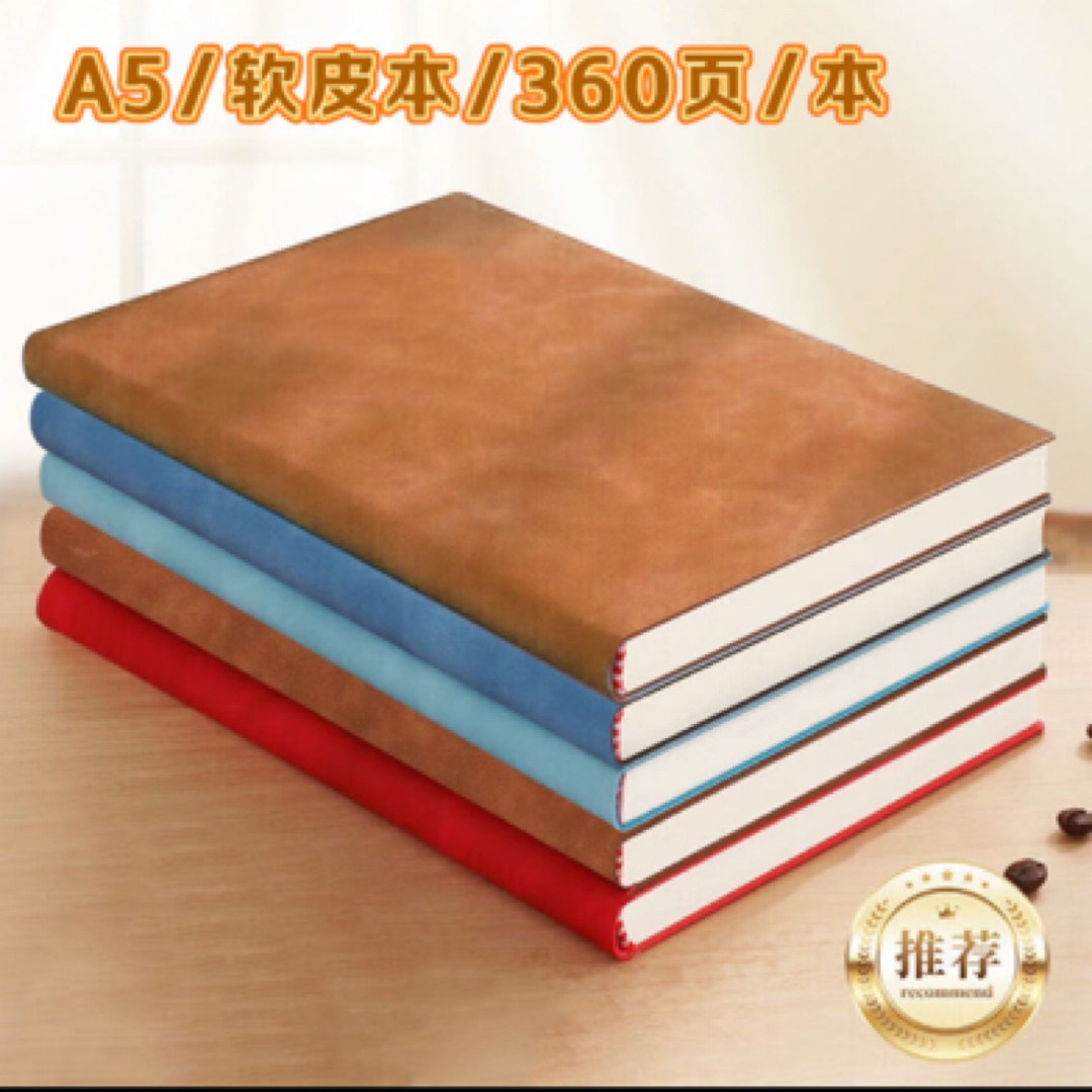 a5软皮本笔记本本子【W03】