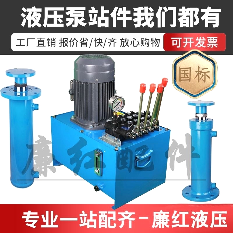 定制液压站液压系统压力机泵站总成380V 220V齿轮泵液压动力单元