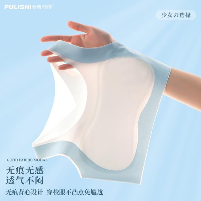 普利诗一阶段发育期小学生背心无痕后背提拉女童内衣吊带四季通用
