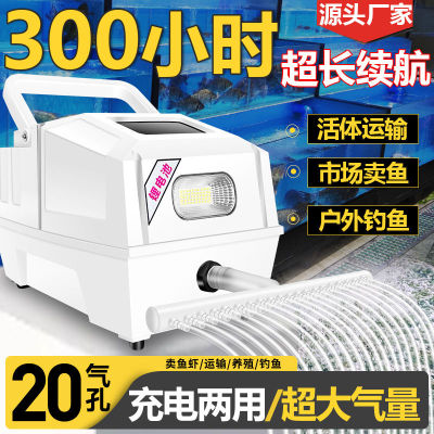 养鱼卖鱼钓鱼充电户外两用大功率增氧机锂电池交直流可多用氧气泵