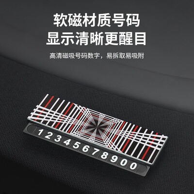 式Ludicrous时空隧道号码牌plaid临时停车挪车牌车载摆件配件
