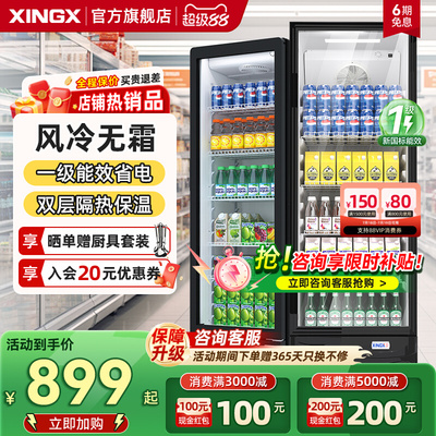 星星冷藏柜冷藏展示柜保鲜饮料柜超市陈列商用冰箱单门立式冰柜