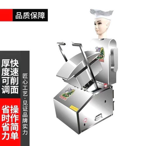 新款厂家直销刀削面机器人全自动双刀单刀包围小型双刀削面机商用
