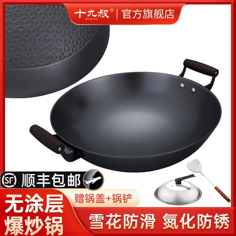 十九叔炒锅导热少油烟不粘电磁炉正宗生铁锅耐磨爆炒煎炒开锅高温