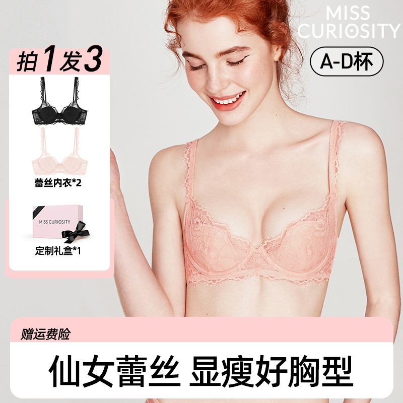 【薄而有型】2件装胸内衣女性感薄防下垂法式纯欲蕾丝文胸罩-巴尔