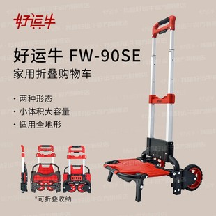 便携购物买菜小拉车折叠拉车爬楼家用收纳购物车家用折叠简易简约
