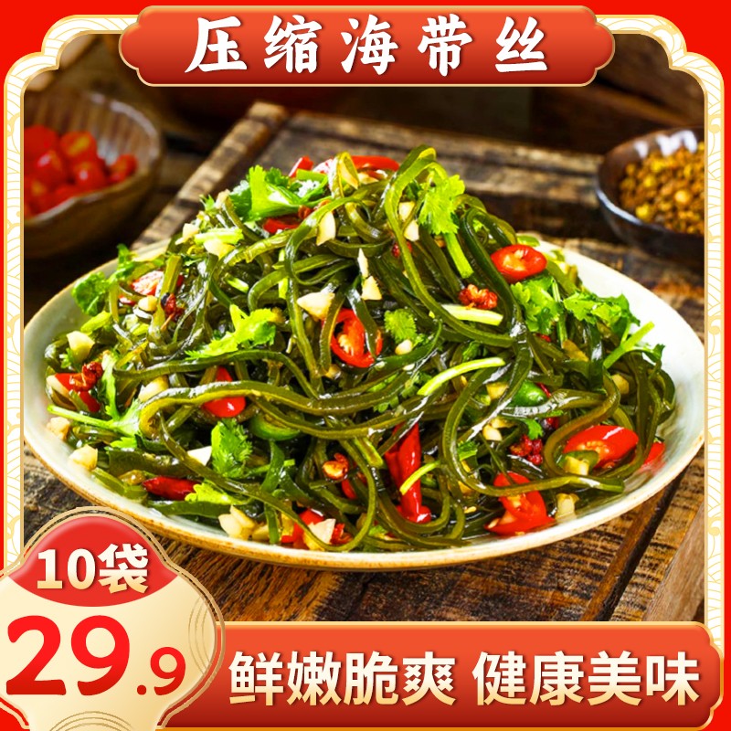 森洋港划算10袋霞浦压缩海带丝鲜嫩脆爽干净无沙16g/片森严媛百货