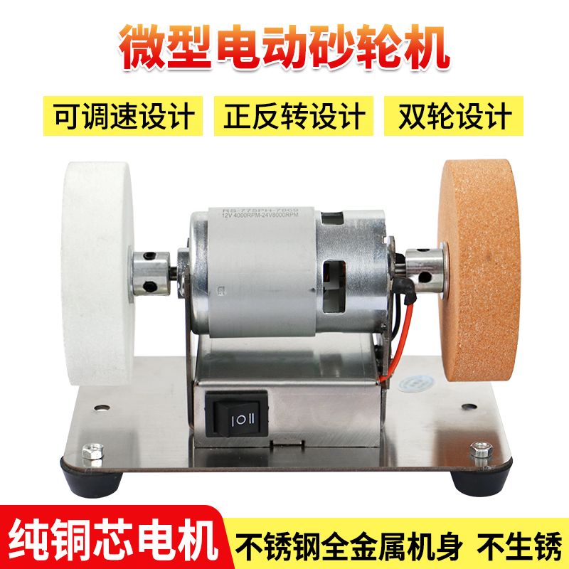 小型砂轮机砂轮家用台式磨刀机粗细无极抛光电动磨片钻孔机打磨