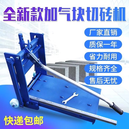 小型便携手动切砖神器加气块切砖机新款压砖机砌砖机切7公分厚砖