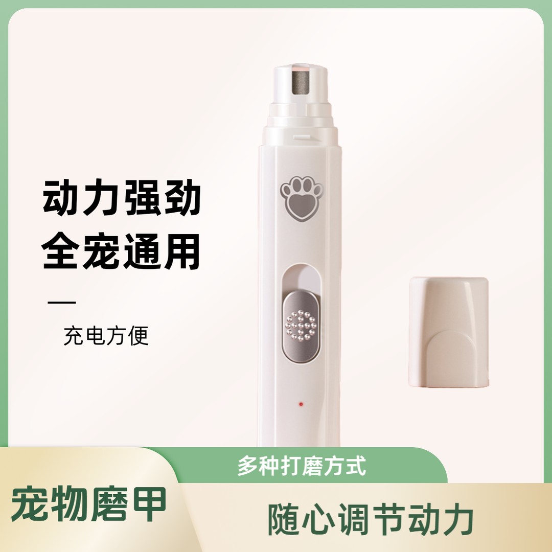 万人抢【平替好物】宠物磨甲器狗狗猫咪电动修指甲狗狗清洁耐磨小