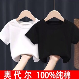 100%純棉男童女童純色短袖 上衣團(tuán)體節(jié)6 黑色白色中小兒童裝 T恤夏季