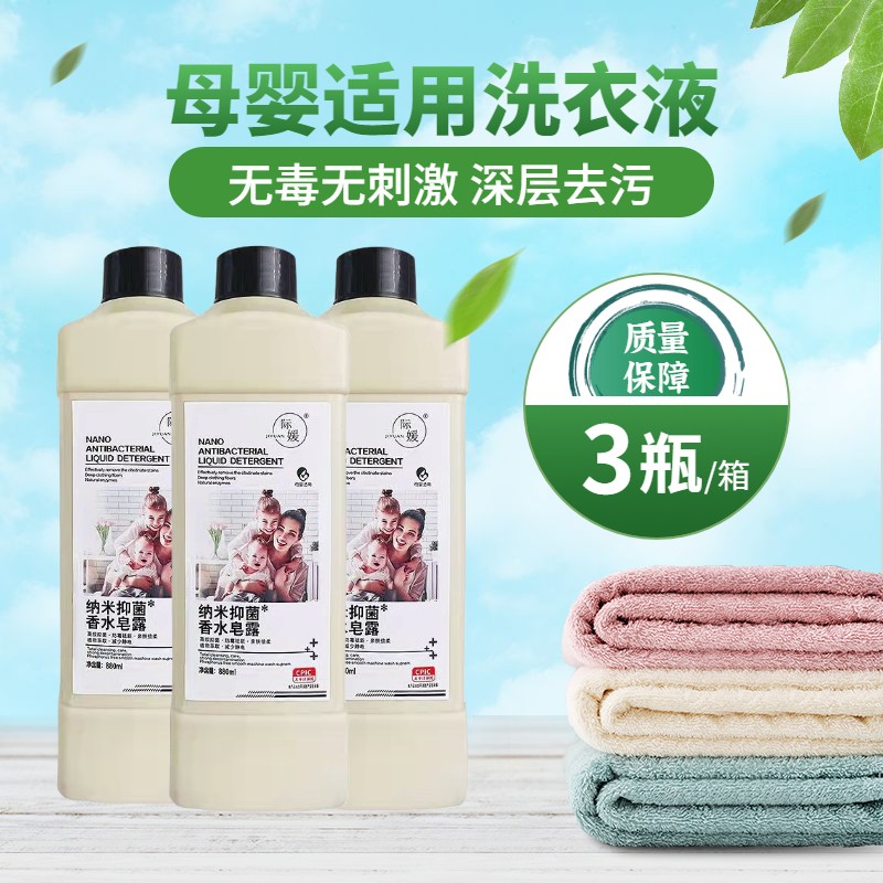 JIYUAN际媛【杰哥夫妇推荐】洗衣皂露浓缩型强力去污留香880ml/瓶