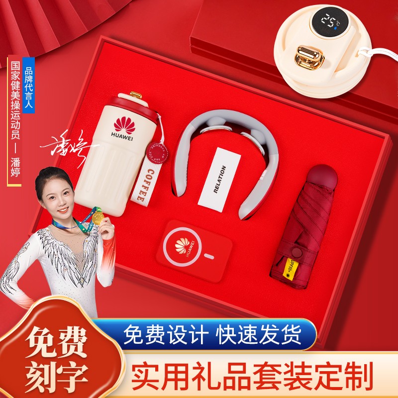年会商务礼品定制logo公司周年庆送客户员工企业团购高档伴手礼物