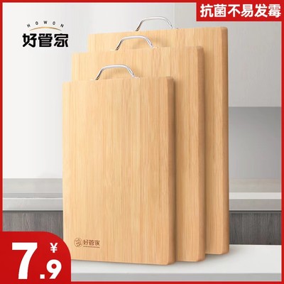 好管家抗菌防霉家用竹案板厨房加厚竹菜板切菜板+竹筷套装实木