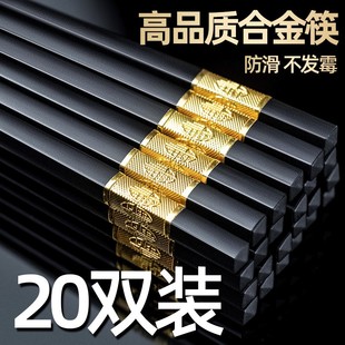 高档防滑防霉合金筷子家用耐高温不发霉不打滑酒店商用餐饮