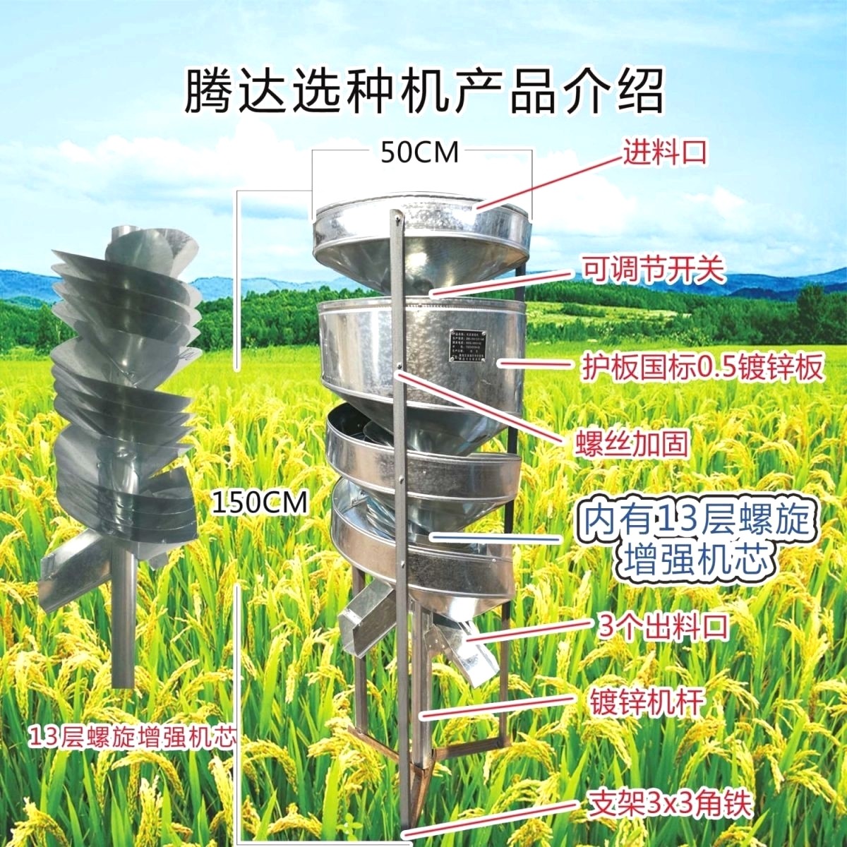 大豆选种器新款选豆机溜豆机精选机螺旋筛筛选机小型家用农用,农机/农具/农膜,农产品加工设备,淘宝优惠券,粉丝福利购,淘宝优惠卷