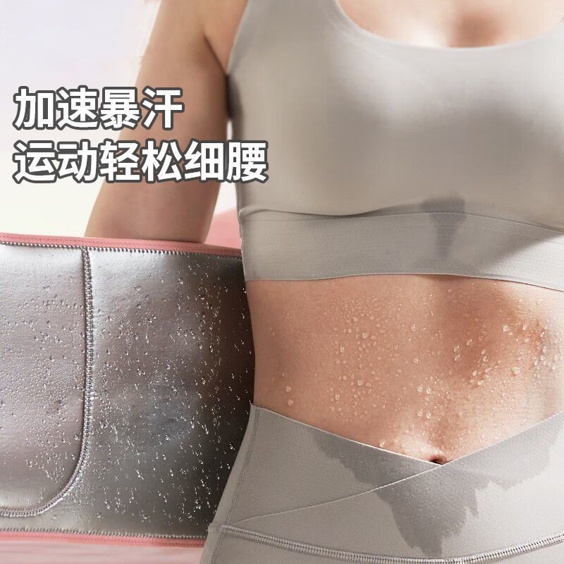 新款银离子运动护腰暴汗束腰带男女跑步燃脂发汗健身收腹训练