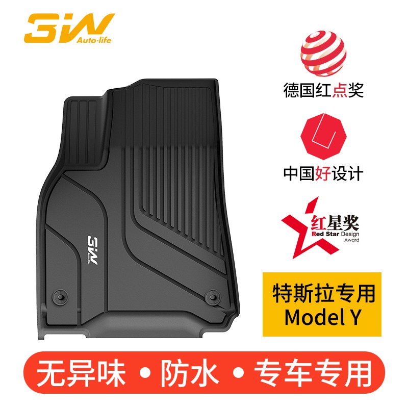 3W全TPE脚垫适用于特斯拉【Model Y】国产定制防水健康环保无异味