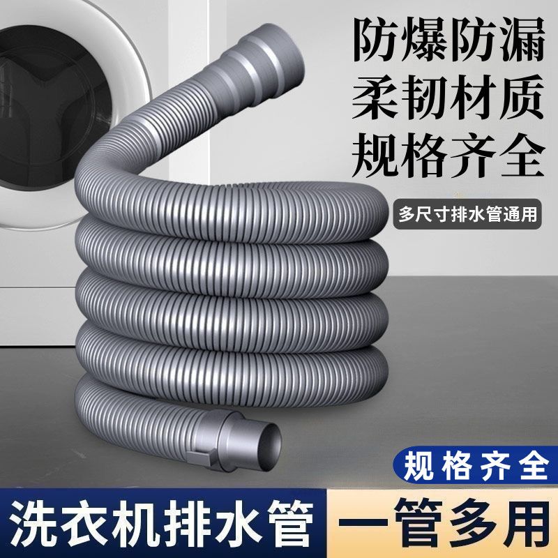 全自动洗衣机通用排水管加长延长下水软管出水放波轮防臭滚筒管子