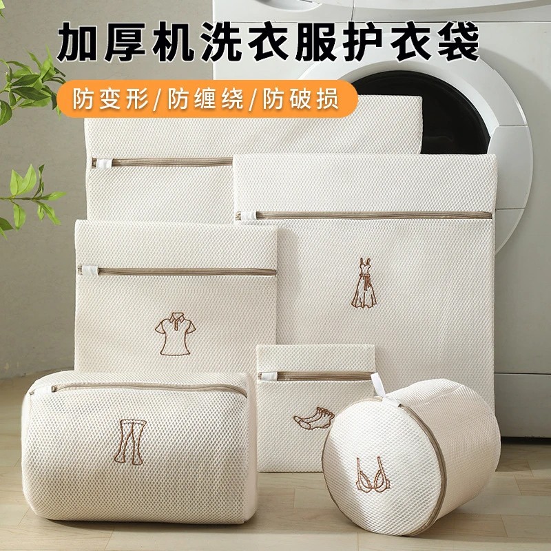 刺绣洗衣袋加厚双层文胸内衣护洗袋机洗专用防变形护洗网袋