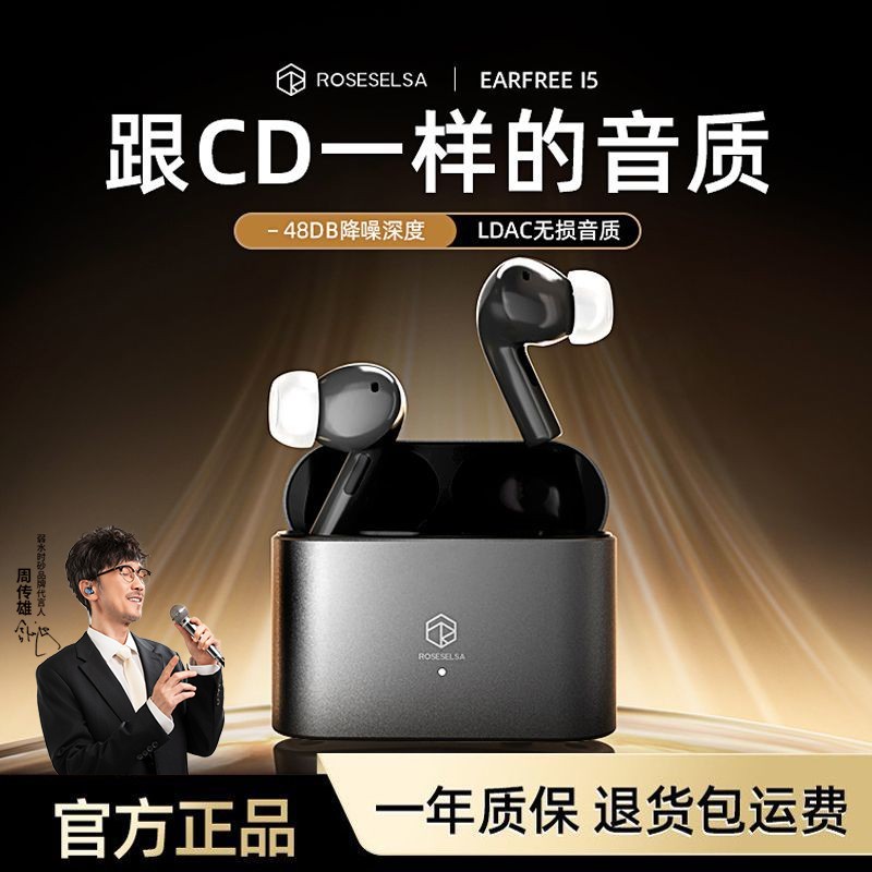 弱水时砂Earfreei5无线蓝牙入耳式ANC降噪耳机运动跑步游戏HIFI