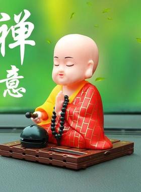 太阳能车载小和尚汽车摆件创意自动敲木鱼车内创意时尚家居摆件