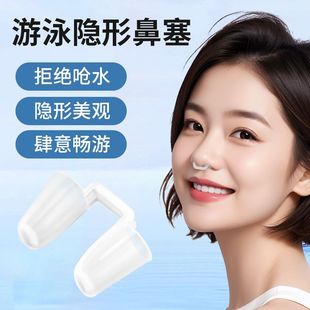 游泳鼻塞可呼气专业级美人鱼硅胶耳塞呛水潜水洗澡防水男女儿童