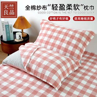 枕巾床上用品枕头成人枕头套柔软 天竺良品田园风纱布枕巾一对装