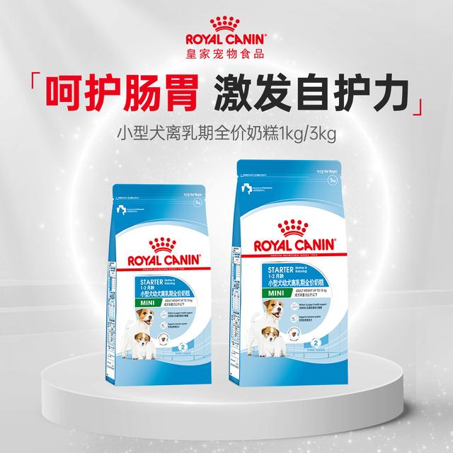 皇家【小型犬离乳期】小型犬全价奶糕粮MIS30/1KG/3KG DB