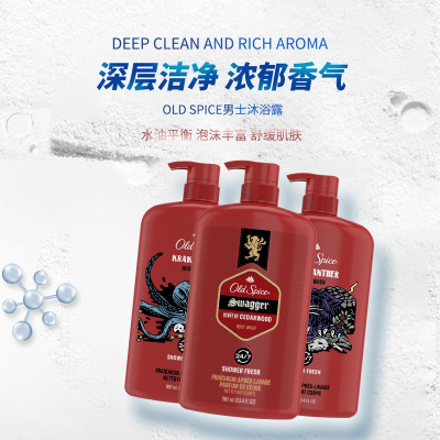 美国OldSpice老帆船男士沐浴露