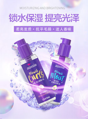 美国Aussie袋鼠奇迹卷发/超强保湿抚平毛躁护发精油95ml