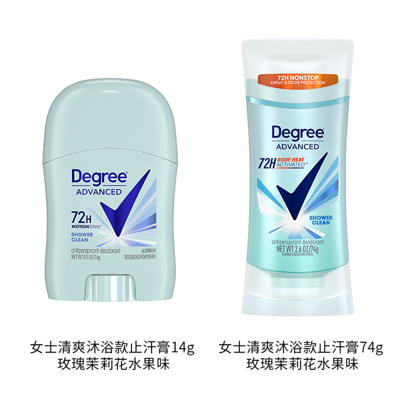 现货Degree男士用Antiperspirant去除体味香体膏Men腋下Deodorant