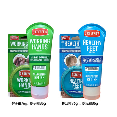 美国OKeeffes奥可菲防干裂保湿补水护手霜足部滋润护足霜