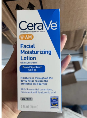 美国CeraVe适乐肤面部保湿AM/PM乳液60ml
