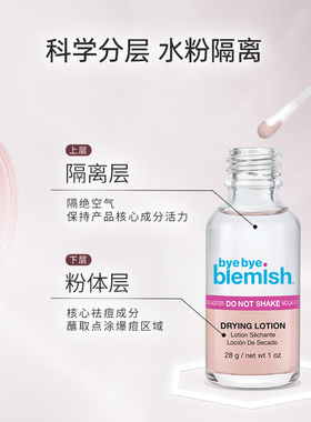 美国byebye blemish拜拜瞬间净豆精华液30ml掰掰布楠妮补水保湿