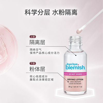 官方授权 美国byebye blemish祛痘bbb小粉瓶精华液30ml 2027-06
