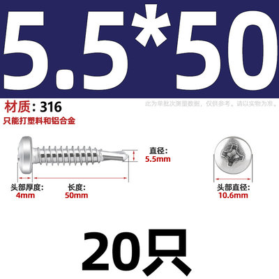 316不锈钢十字圆头钻尾螺钉盘头自钻自攻螺丝燕尾钉M4.2M4.8-M6.3