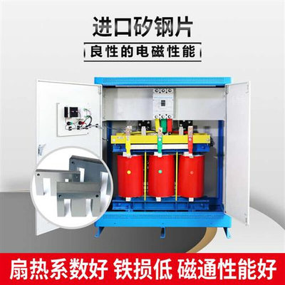 SG-100KVA300/500/600KW三相干式变压器660v415v440v380v变220v36