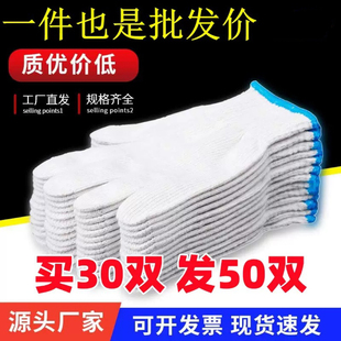 包邮 批发棉线手套线手套工作加厚白色灯罩棉纱线手套厂劳保手套